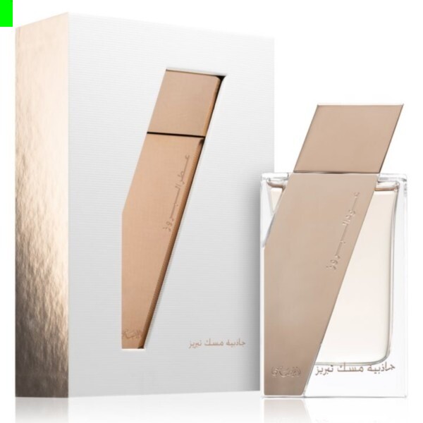 Attar Al Boruzz - Jazeebiyat Musk Tabriz