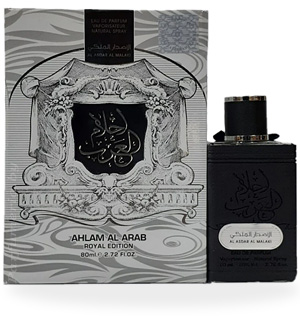 Ahlam Al Arab Intense