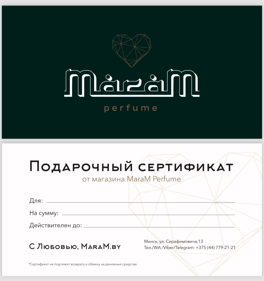 ПОДАРОЧНЫЙ СЕРТИФИКАТ